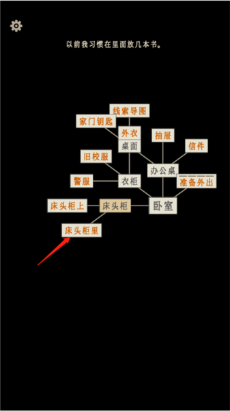萤火玉碎第一章攻略图片6