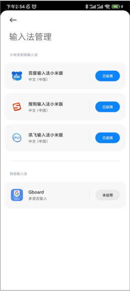 Gboard使用方法图片3