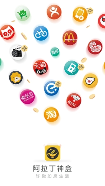 阿拉丁神盒软件图片