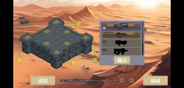 血色虫灾新手教程图片5