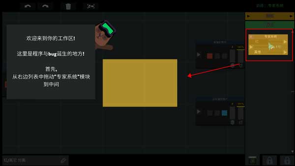 编程模拟器新手攻略图片6