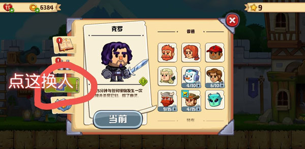 疯狂粉碎方块游戏秘籍