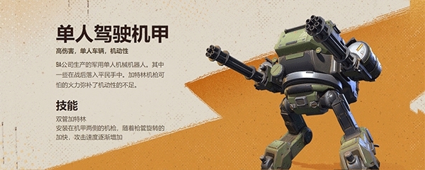 Farlight 84车辆介绍图片4