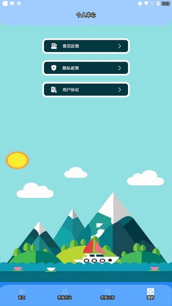 养猪场之星软件截图