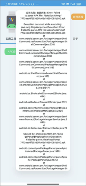 腕间应用助手怎么下载软件6