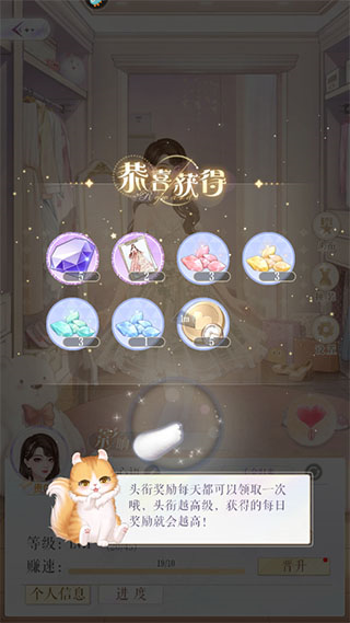 甜甜的你游戏新手指引截图5