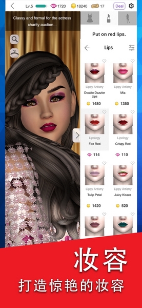时尚达人化妆换装游戏图片