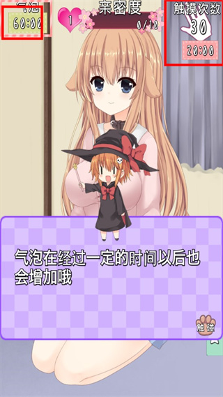 犬耳少女新手教程4