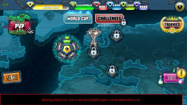 变异体战争2游戏攻略图片