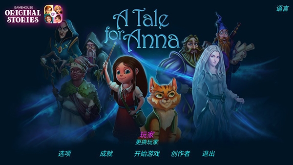 安娜历险记图片