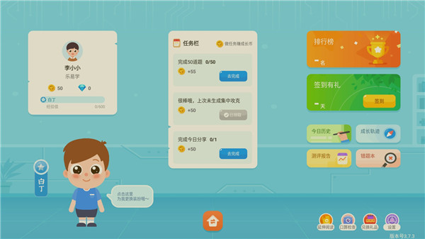 爱学仕智课使用教程图片2