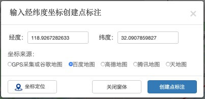 兰图绘app标注教程