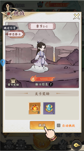 斗法天地新手攻略图片5