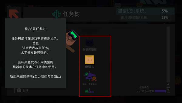 编程模拟器新手攻略图片10