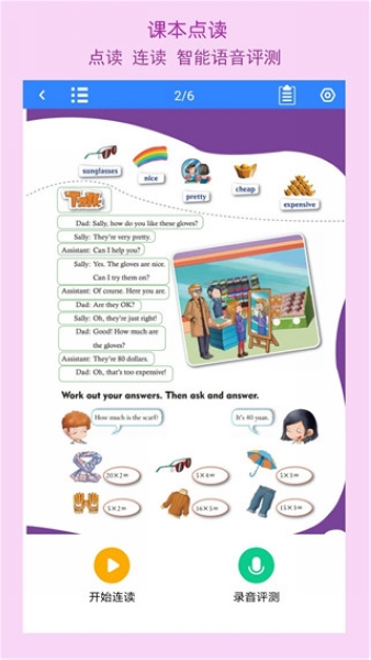 i培优软件截图1