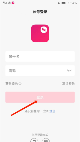 向日葵客户端APP使用教程