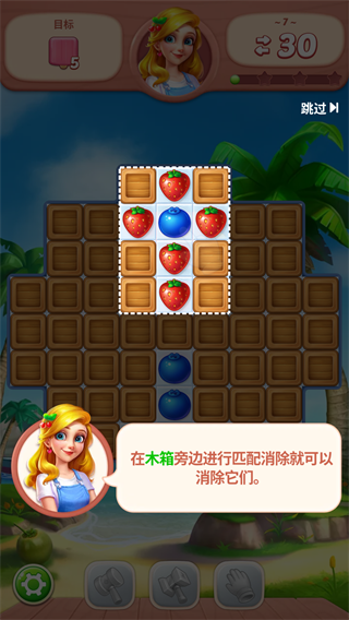 水果爱消消游戏玩法介绍截图4