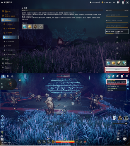 主线任务攻略配图5