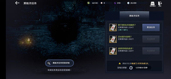 任务玩法介绍配图2