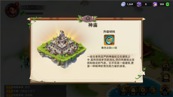 酋长你别跑建筑攻略截图4