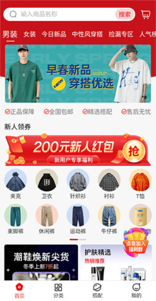 穿衣有品APP图片