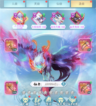 非神勿扰游戏截图9