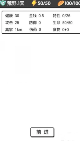 流浪日记新手教程4