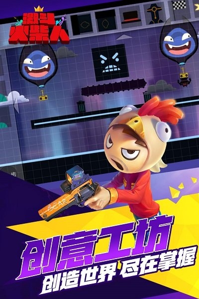 激斗火柴人图片