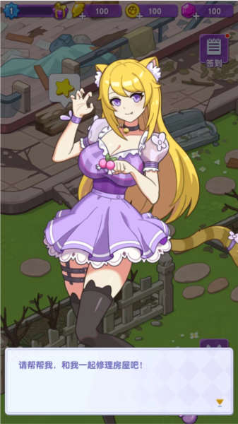 我的猫咪小家截图4