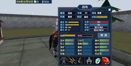 三国大时代6游戏攻略图片2