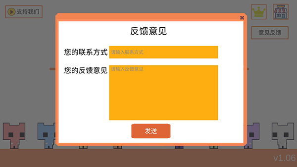 pico park新手教程6