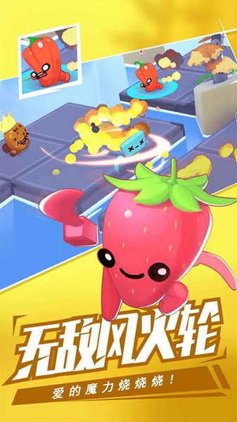 回旋镖大作战图片