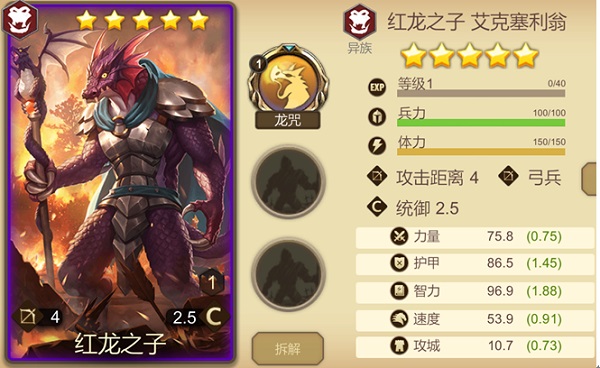 天下英雄截图14