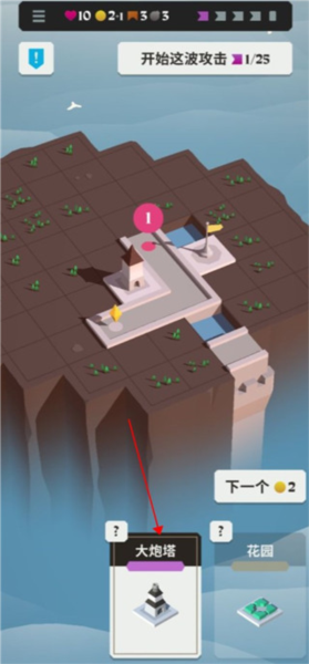 箭之岛屿游戏攻略图片6