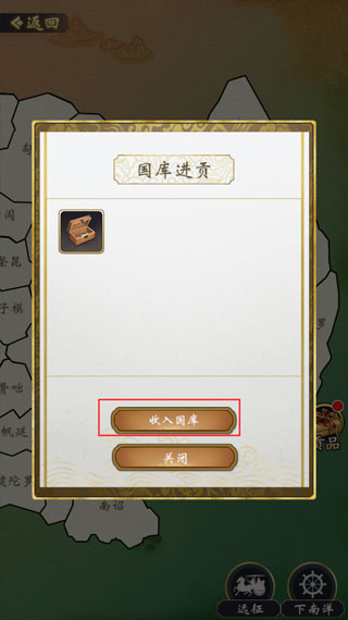 皇帝人生2基础玩法攻略图片8