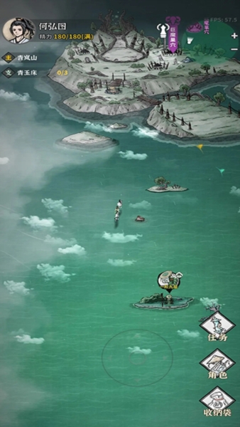 游戏攻略的截图5