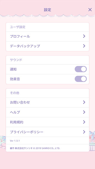My Melody切换中文教程图片4