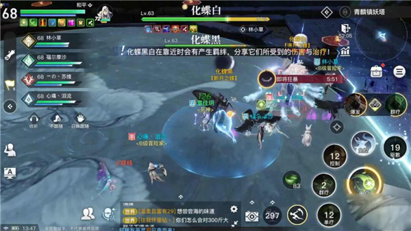 天谕职业推荐图片2