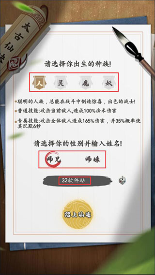 天影奇缘游戏截图3