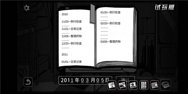 奇异侦探2新手攻略图片4