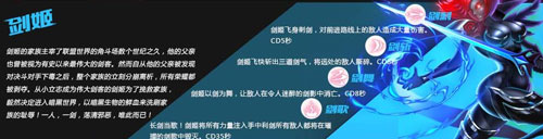 League of Stickman角色介绍2