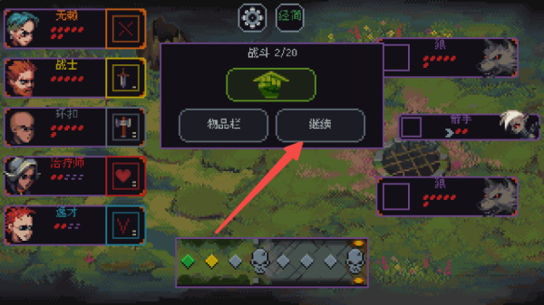 骰子与砍杀中文版截图8