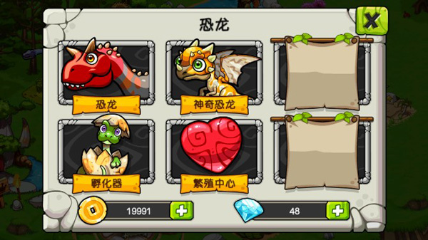 恐龙神奇宝贝无限金币钻石版图片4