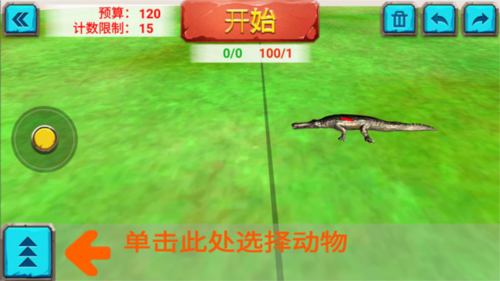 动物起义战斗模拟器截图5