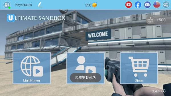 终极沙盒新手攻略图片