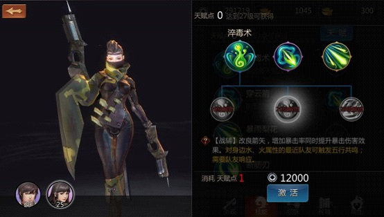 剑侠世界单机版截图7