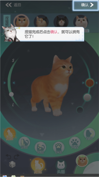 超喵星计划最新版图片4