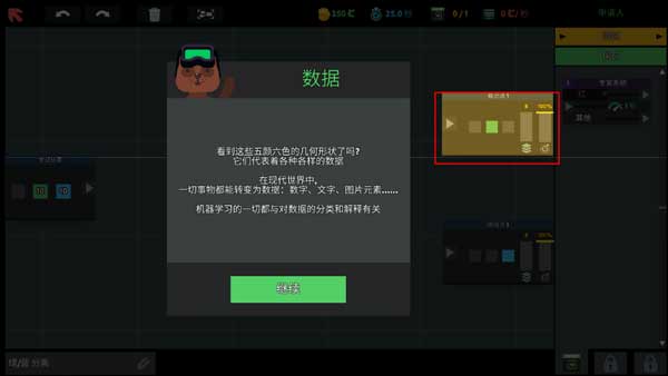 编程模拟器新手攻略图片12
