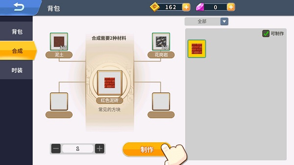 星球建造大师任务攻略5