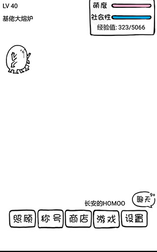 腐生物养成计划游戏攻略图片2